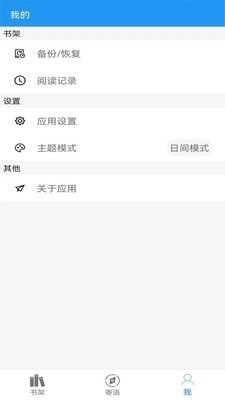 阅读文本神器官方正版图2
