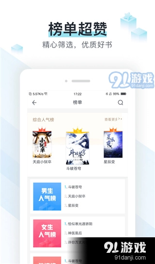 蜜蜂追书2026手机最新版图2