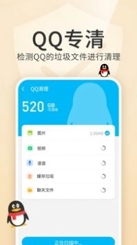 清理金管家无广告版图3