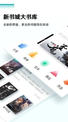 随梦小说阅读网通用版图1