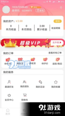 安拉生活最新免费版图3