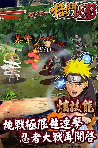 格斗火影游戏正版图2