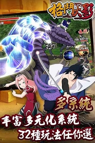 格斗火影游戏正版图4