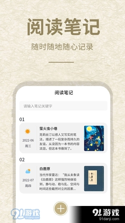 小酷阅读直装版图2