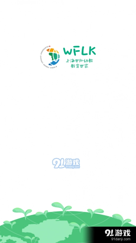 教育世家免费版图1