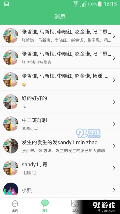 教育世家免费版图2