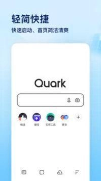 夸克志愿填报手机正版图2