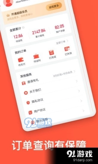 YouBates手机最新版图4
