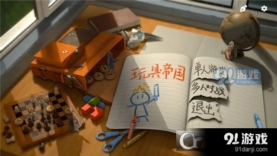 玩具帝国无广告版图1