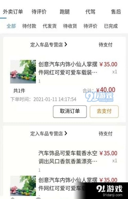 洲洋车友免费原版图1