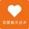 恋美聊天技巧口才训练安卓免费版
