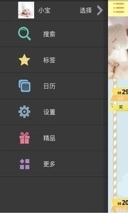 萌宝日记手机最新版图2