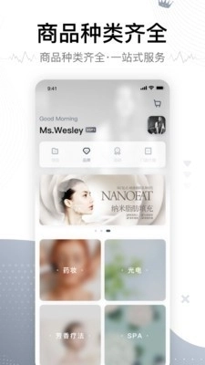 SKINSHIp安卓直装版图3