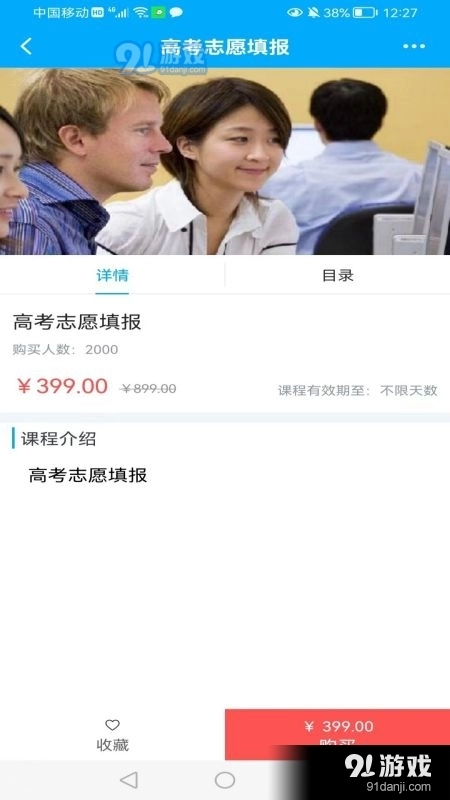 智学空课原版图3