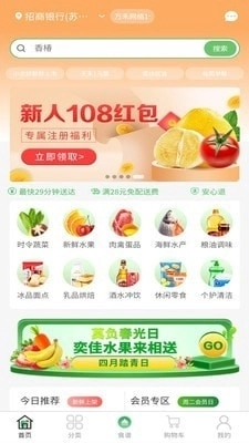 奕佳鲜正版图1