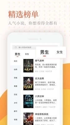 神情小说手机版图3