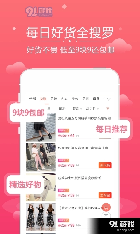 花生联盟手机版图3