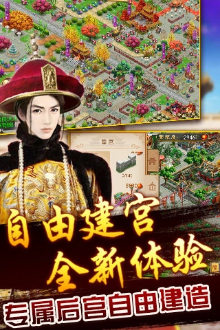 我的宫廷免费版图1