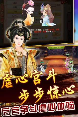 我的宫廷免费版图4