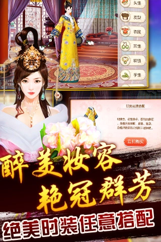 我的宫廷免费版图2