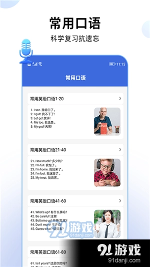 哒咔英语翻译官官方正版图1