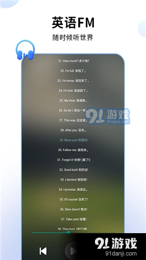 哒咔英语翻译官官方正版图2