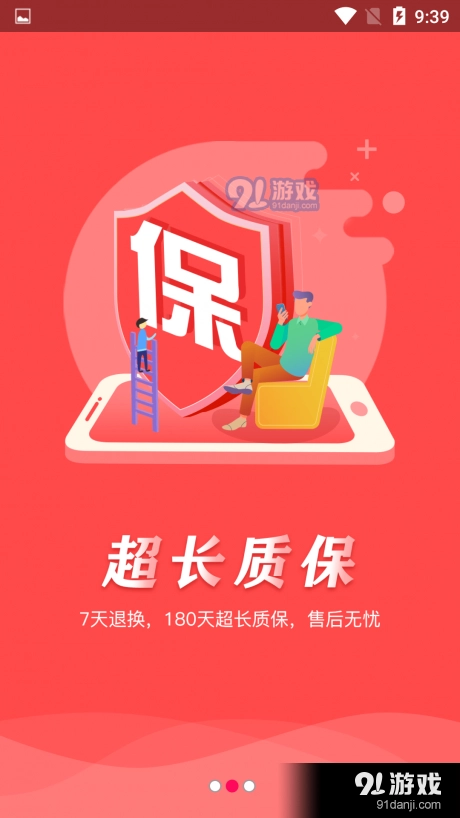 轻优品手机正版图1