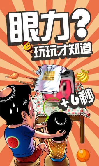 找你妹游戏官方版图1