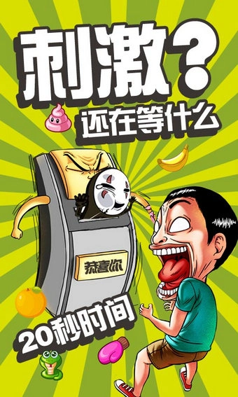 找你妹游戏官方版图3