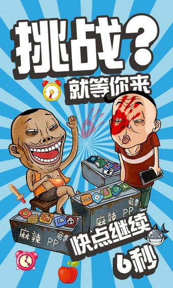 找你妹游戏官方版图4