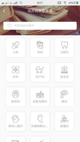 医库通用版图3