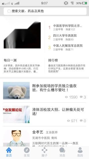 医库通用版图1