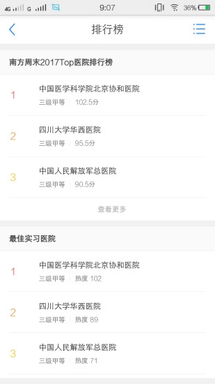 医库通用版图2