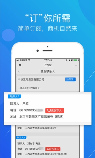 乙方宝招标免费原版图4