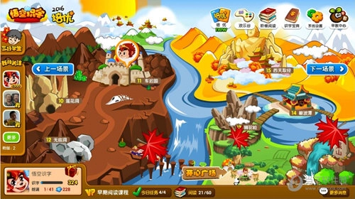 悟空识字手机版软件下载