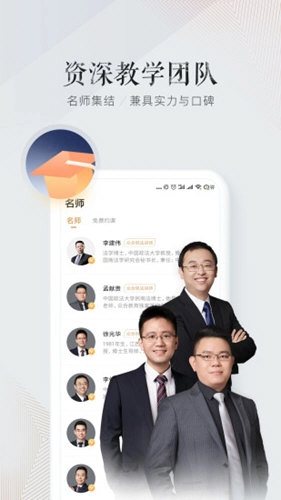 众合在线官方最新版图3