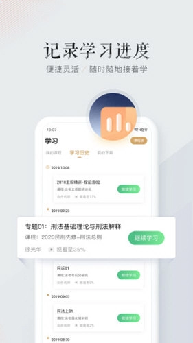 众合在线官方最新版图5