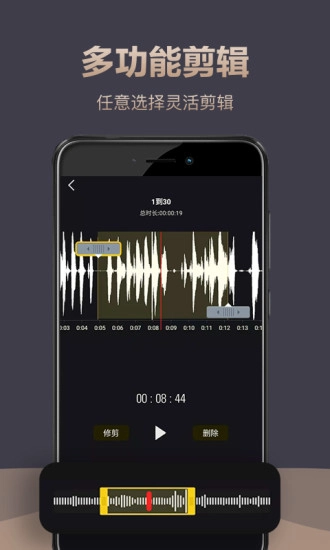录音专家安装下载