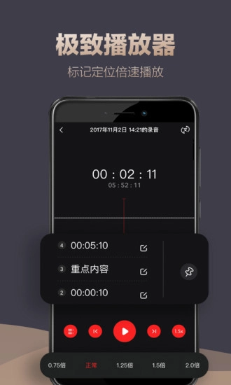 录音专家安装下载