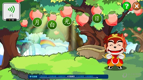 悟空识字手机版软件下载