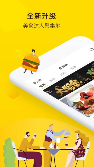 觅食蜂安卓免费版图1