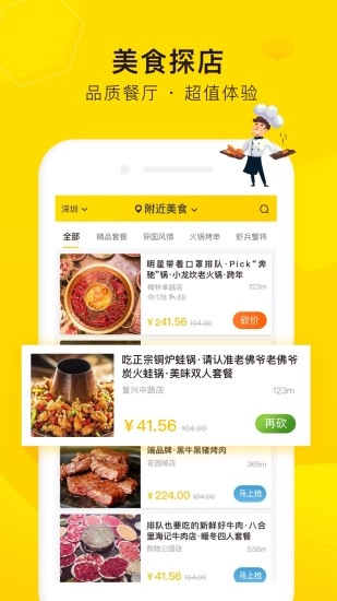觅食蜂安卓免费版图4