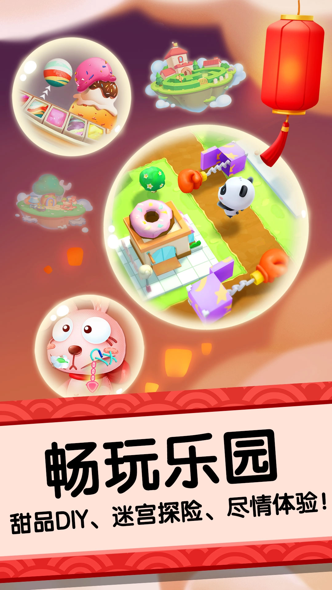 宝宝巴士奇妙屋官方最新版图1