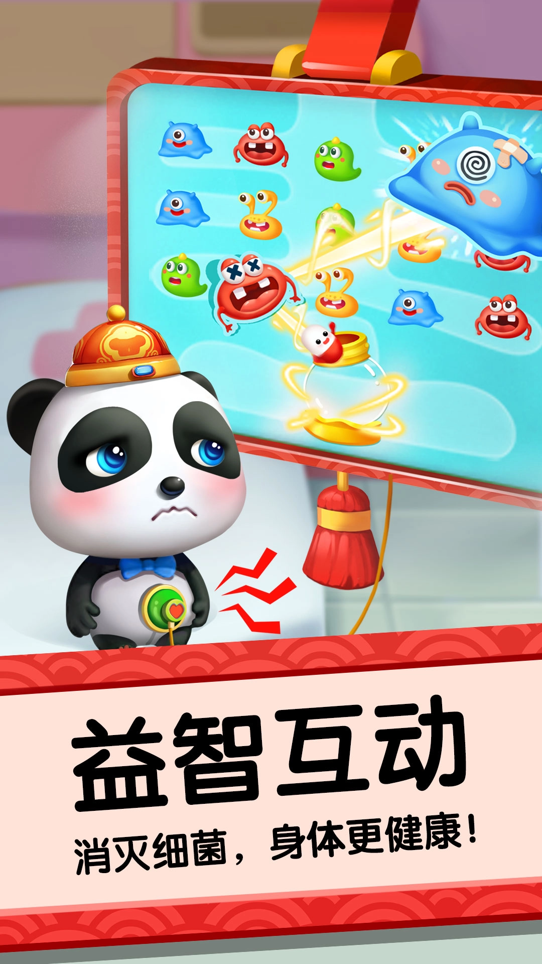 宝宝巴士奇妙屋官方最新版图3