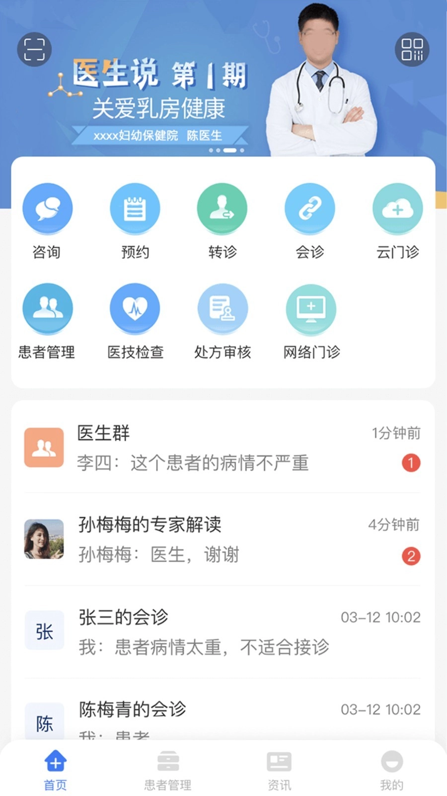 纳里医生手机最新版图1