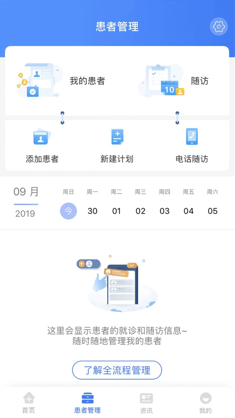 纳里医生手机最新版图4