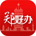 郑好办