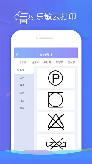 乐敏云打印免费版图3
