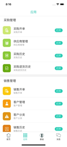 芝麻地直装版图3