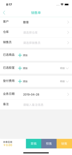 芝麻地直装版图2